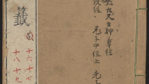 53616033 云笈七签 v.7卷之十六卷之十九 1111141240 1.jpg
