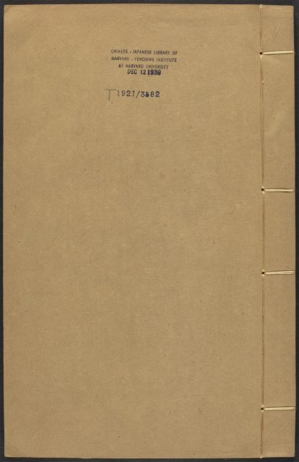53617530 道书全集眞本 v.11悟注序、目录、卷上 1111141318 1.jpg