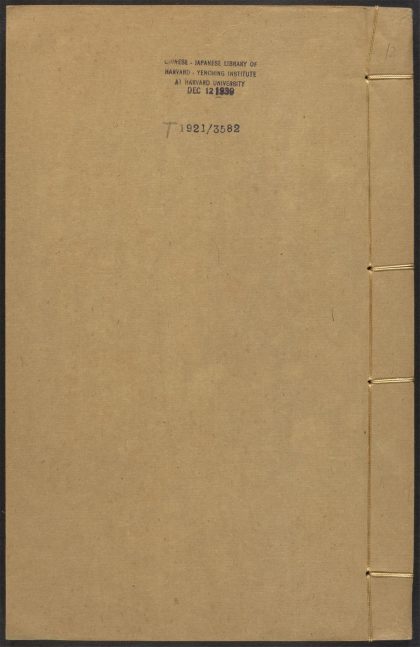 53617530 道书全集眞本 v.12悟注卷之中 1111141322 1.jpg