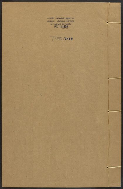 53617530 道书全集眞本 v.23大通经卷一 1111141407 1.jpg