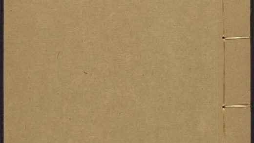 53617530 道书全集眞本 v.23大通经卷一 1111141407 1.jpg