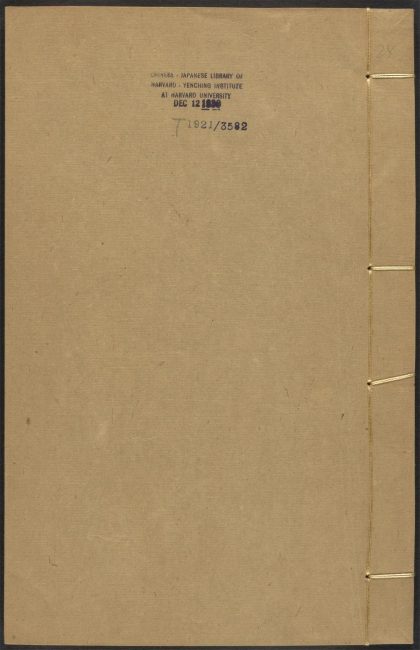 53617530 道书全集眞本 v.24化书序 1111141411 1.jpg