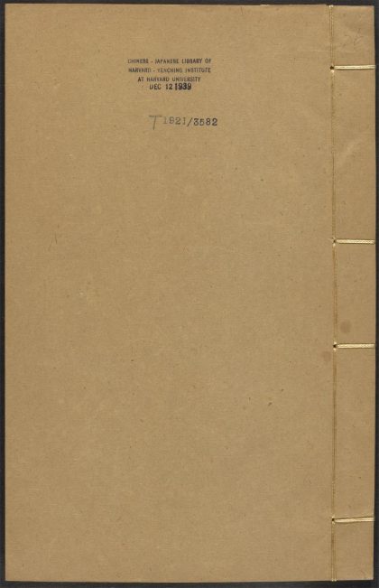 53617530 道书全集眞本 v.26阳符卷之上、卷之中、卷之下 1111141419 1.jpg
