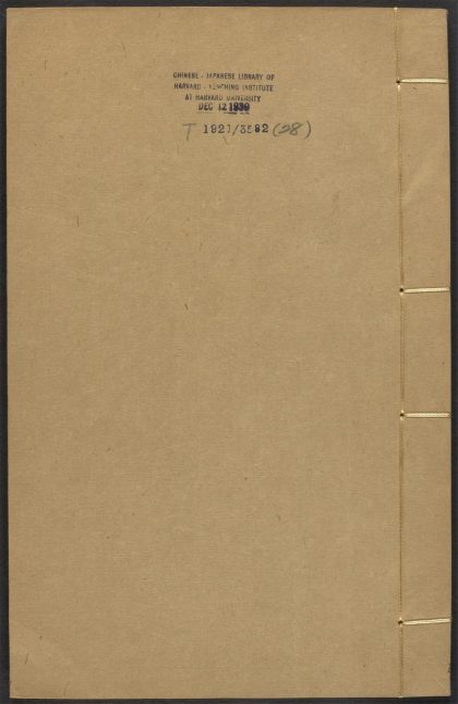 53617530 道书全集眞本 v.28玉清卷之一 1111141426 1.jpg