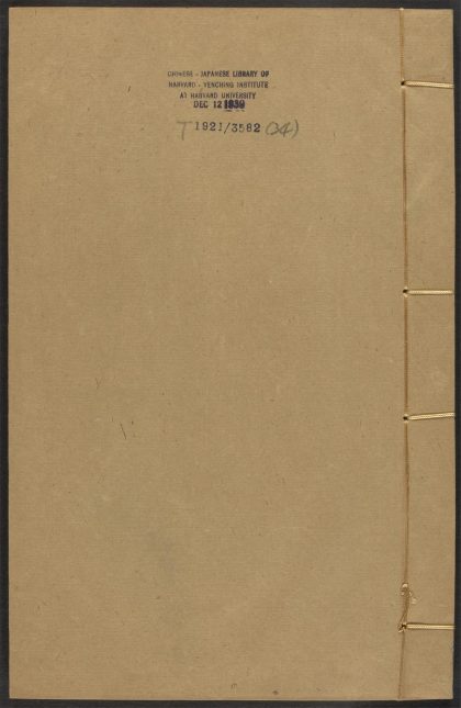 53617530 道书全集眞本 v.34文始卷之上 1111141452 1.jpg