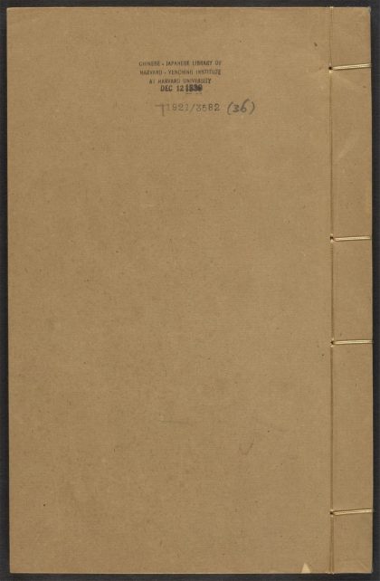 53617530 道书全集眞本 v.36黄庭经 1111141500 1.jpg
