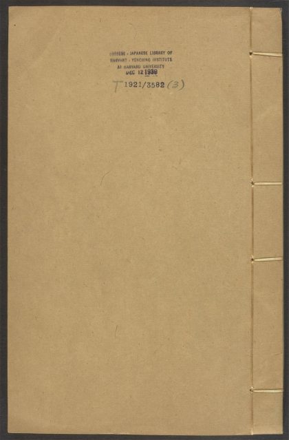 53617530 道书全集眞本 v.3卷第六卷之七 1111141504 1.jpg