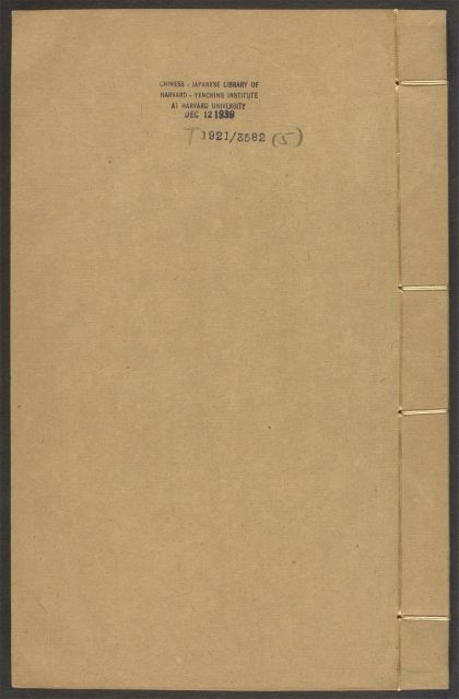 53617530 道书全集眞本 v.5龙虎卷之上、卷之下 1111141511 1.jpg
