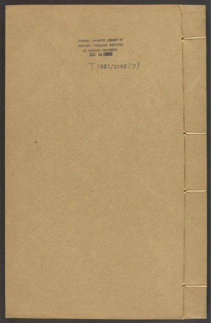 53617530 道书全集眞本 v.7序、目录、契解卷上、卷下 1111141519 1.jpg