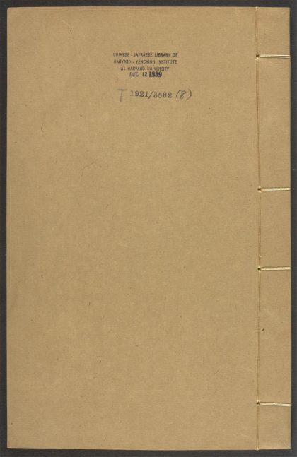 53617530 道书全集眞本 v.8目录、上阳卷之上 1111141523 1.jpg