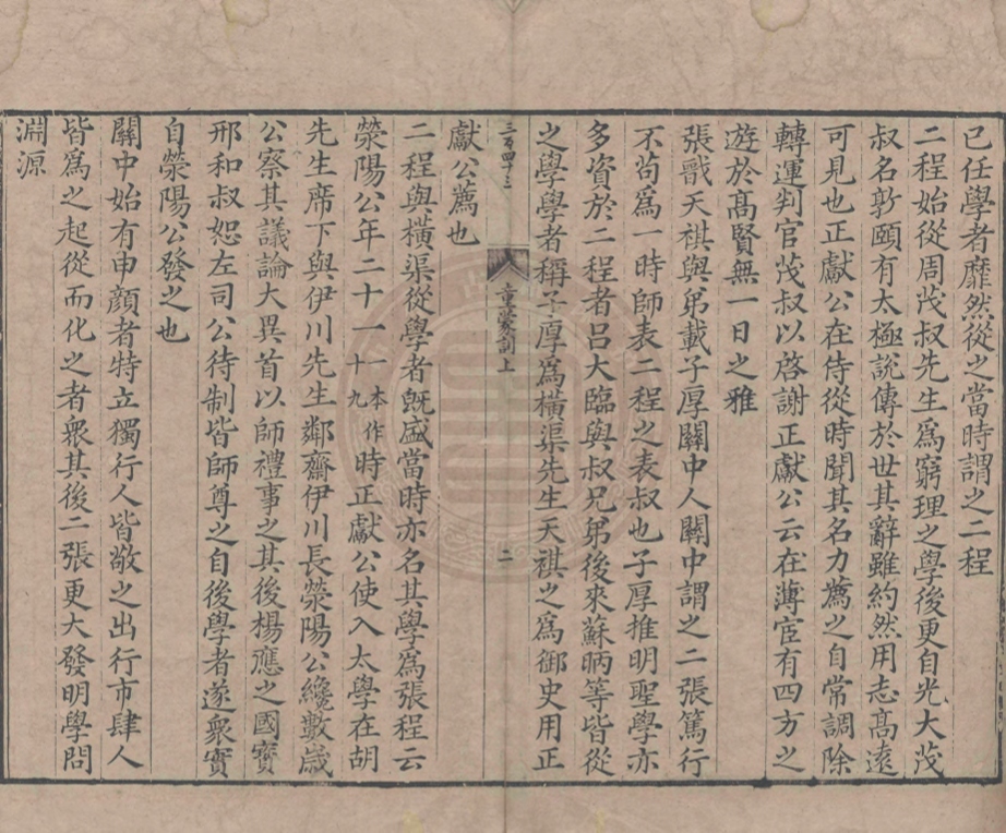 《童蒙訓三卷》(宋)呂本中撰
