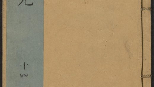 53687892 五灯会元 v.14 1111141551 1.jpg