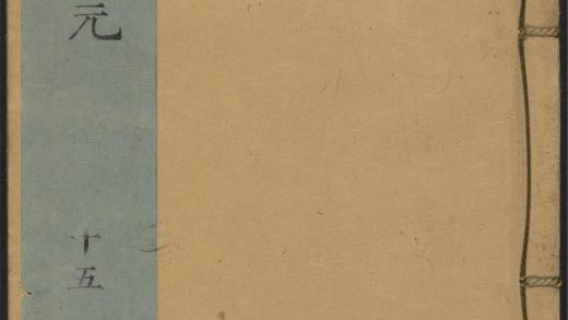 53687892 五灯会元 v.15 1111141555 1.jpg
