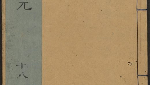 53687892 五灯会元 v.18 1111141603 1.jpg