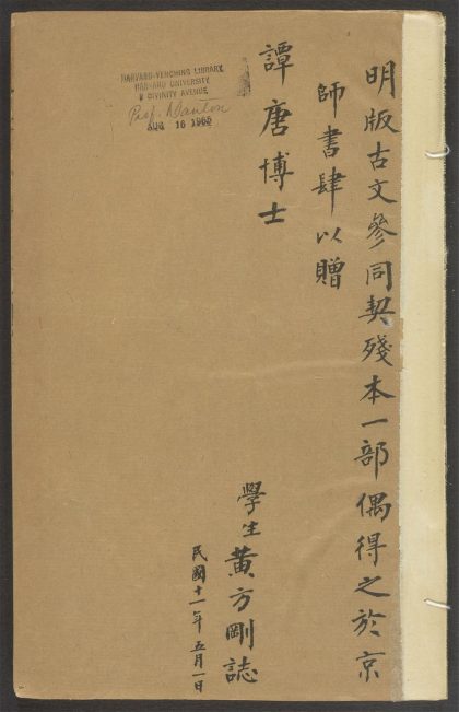 53689481 古文参同契 1111141647 1.jpg