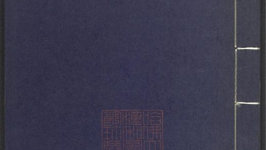 53689489 上清灵宝济度大成金书 v.100卷第四十 1111141651 1.jpg