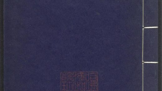 53689489 上清灵宝济度大成金书 v.11乙集上 1111141658 1.jpg