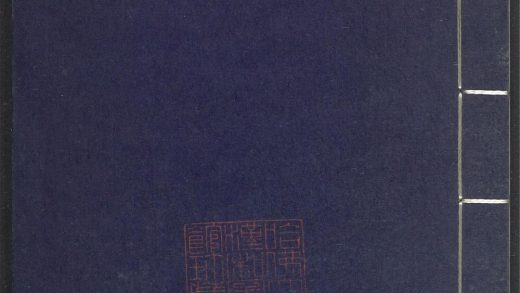 53689489 上清灵宝济度大成金书 v.12卷第四 1111141702 1.jpg