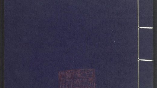 53689489 上清灵宝济度大成金书 v.14卷第五 1111141709 1.jpg