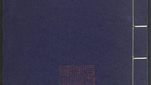53689489 上清灵宝济度大成金书 v.17卷第六 1111141720 1.jpg