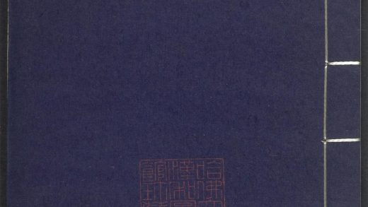 53689489 上清灵宝济度大成金书 v.18乙集上 1111141723 1.jpg