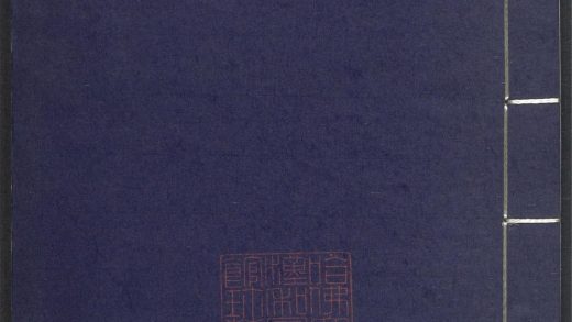 53689489 上清灵宝济度大成金书 v.23丙集下 1111141745 1.jpg
