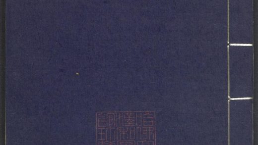 53689489 上清灵宝济度大成金书 v.25卷第九 1111141752 1.jpg