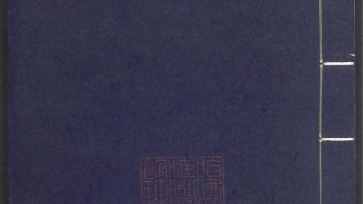 53689489 上清灵宝济度大成金书 v.28卷第十 1111141803 1.jpg
