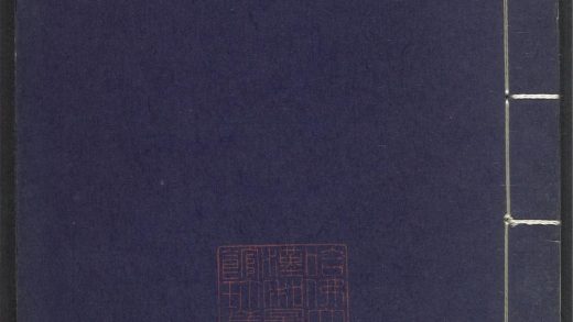 53689489 上清灵宝济度大成金书 v.2目录 1111141810 1.jpg