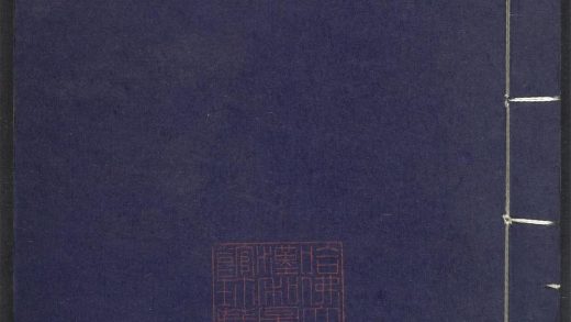 53689489 上清灵宝济度大成金书 v.38丁集后 1111141842 1.jpg
