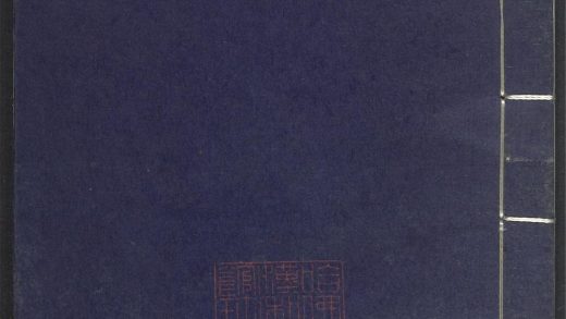 53689489 上清灵宝济度大成金书 v.3卷第一 1111141849 1.jpg