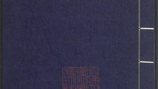53689489 上清灵宝济度大成金书 v.44卷第十七 1111141906 1.jpg
