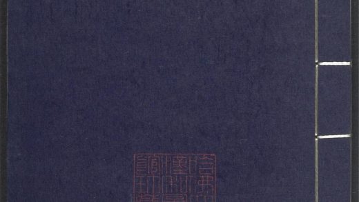 53689489 上清灵宝济度大成金书 v.47卷第十八 1111141917 1.jpg