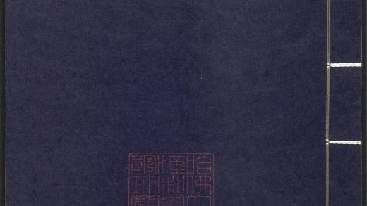 53689489 上清灵宝济度大成金书 v.54己集下 1111141945 1.jpg