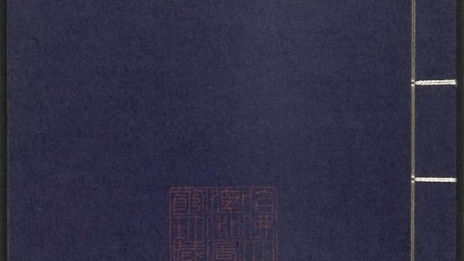 53689489 上清灵宝济度大成金书 v.58己集后 1111142000 1.jpg