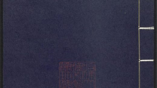 53689489 上清灵宝济度大成金书 v.59卷第二十三 1111142003 1.jpg