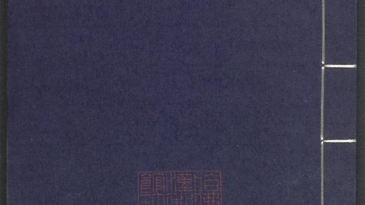 53689489 上清灵宝济度大成金书 v.5甲集上 1111142007 1.jpg