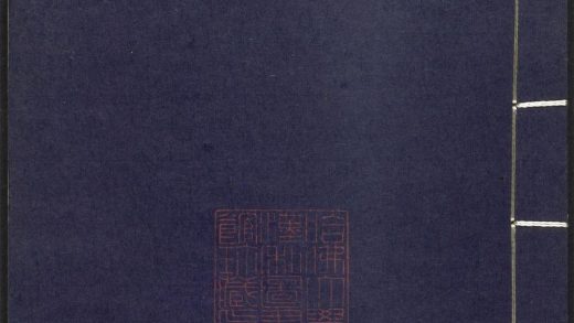 53689489 上清灵宝济度大成金书 v.62卷二十四 1111142018 1.jpg