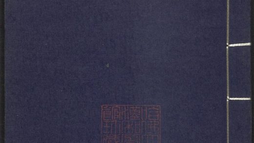 53689489 上清灵宝济度大成金书 v.64庚集下 1111142025 1.jpg