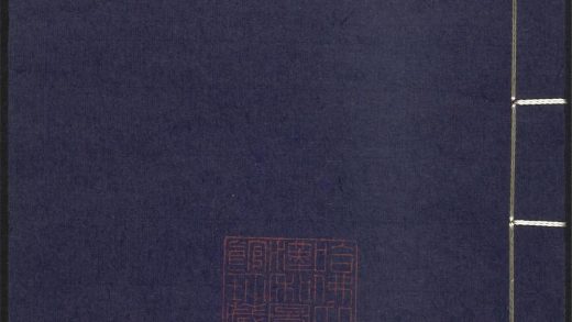 53689489 上清灵宝济度大成金书 v.66卷第二十六 1111142032 1.jpg