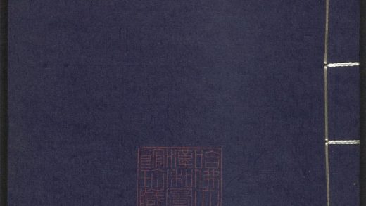 53689489 上清灵宝济度大成金书 v.67庚集前 1111142035 1.jpg