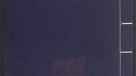 53689489 上清灵宝济度大成金书 v.6卷第二 1111142046 1.jpg