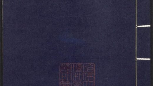 53689489 上清灵宝济度大成金书 v.72辛集上 1111142057 1.jpg