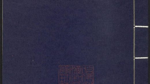 53689489 上清灵宝济度大成金书 v.73卷第二十九 1111142100 1.jpg