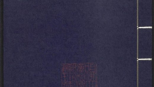 53689489 上清灵宝济度大成金书 v.79辛集后 1111142121 1.jpg