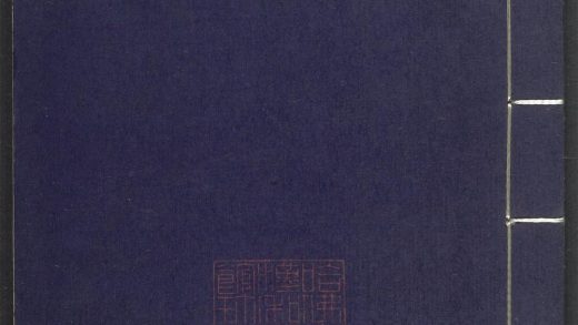 53689489 上清灵宝济度大成金书 v.7甲集下 1111142125 1.jpg