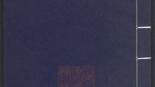 53689489 上清灵宝济度大成金书 v.81辛集左 1111142132 1.jpg