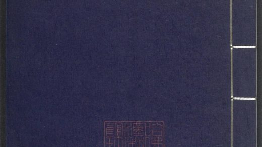 53689489 上清灵宝济度大成金书 v.84辛集右 1111142143 1.jpg