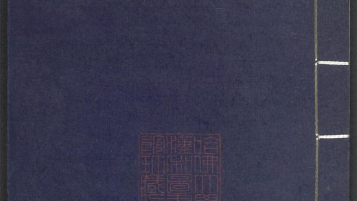 53689489 上清灵宝济度大成金书 v.89壬集下 1111142200 1.jpg