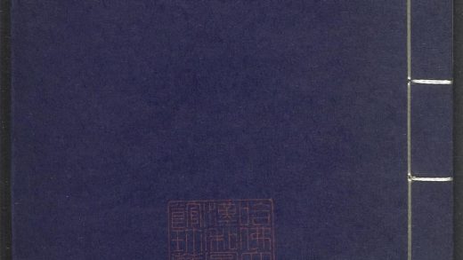 53689489 上清灵宝济度大成金书 v.9卷第三 1111142245 1.jpg